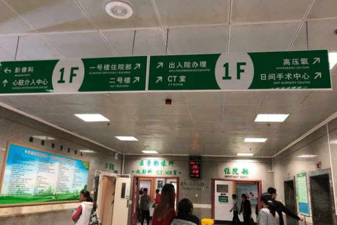 佛山第一人民醫(yī)院