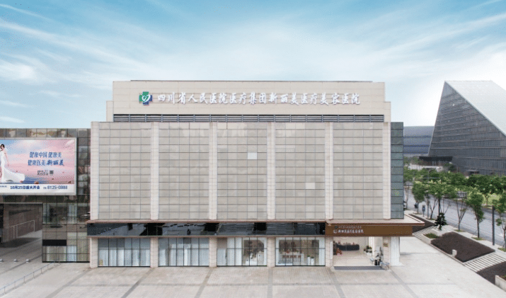 成都新麗美醫(yī)療美容醫(yī)院怎么樣？坐診醫(yī)生+價格表參考