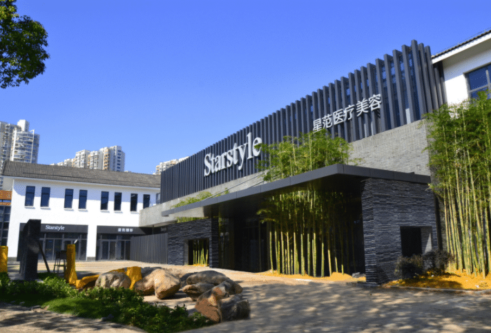 溫州星范整形美容醫(yī)院