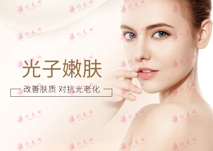 光子嫩膚能去疤嗎? 光子嫩膚能去疤嗎?