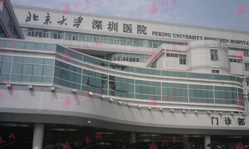 深圳北大醫(yī)院
