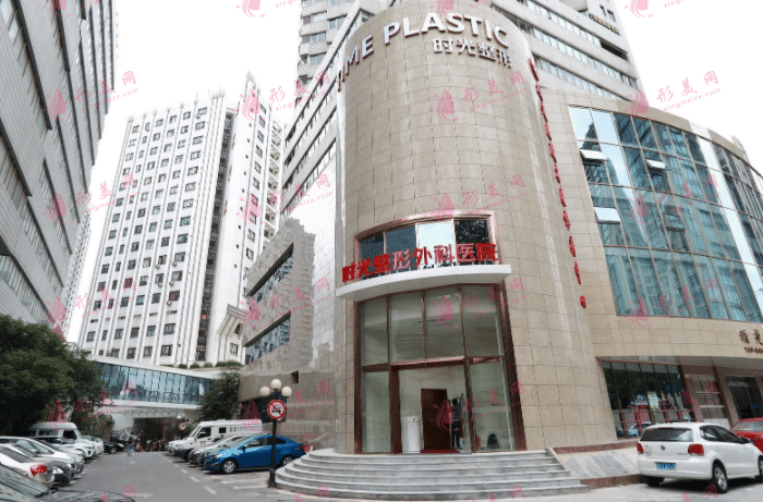 上海時(shí)光整形外科醫(yī)院