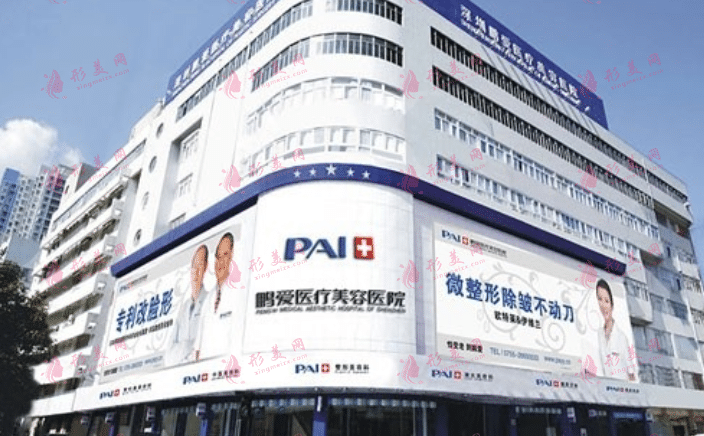 深圳鵬愛(ài)植發(fā)科