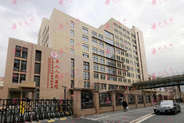 上海九院美容整形外科價格（目）表，2024版一覽