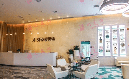 南寧愛思特醫(yī)療美容