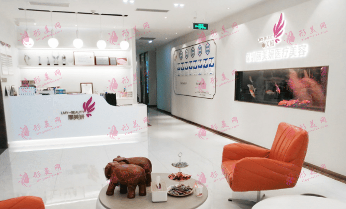 深圳麗美妍醫(yī)療美容診所