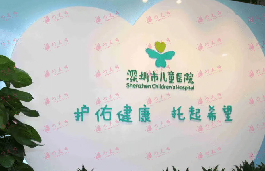 深圳市兒童醫(yī)院皮膚科