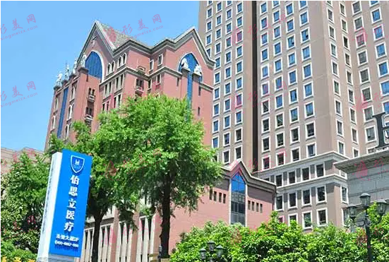 上海伯思立醫(yī)療美容怎么樣？正規(guī)嗎？跟九院什么關(guān)系呢？