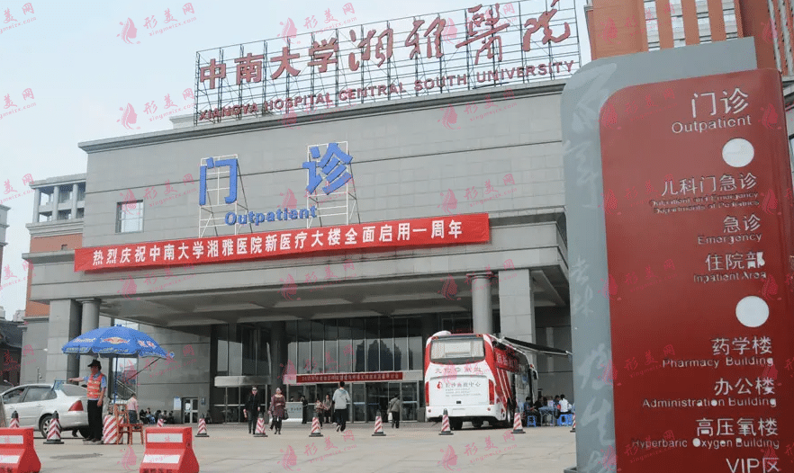 中南大學(xué)湘雅醫(yī)院整形科上瞼下垂價格表！龍劍虹、王永潔眼部醫(yī)生口碑查詢！