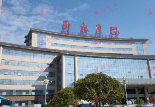 西安第四軍醫(yī)大學(xué)西京醫(yī)院整形美容外科