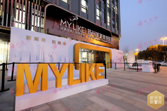 蘇州美萊美容醫(yī)院祛斑好嗎？?jī)晌粚I(yè)醫(yī)生及價(jià)格價(jià)目表供你對(duì)比！