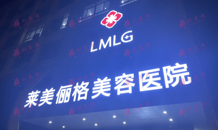 徐州萊美儷格美容醫(yī)院怎么樣？2022價格價目表及張哲專家個人資料分享