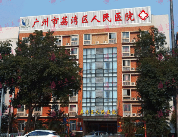 廣州荔灣區(qū)人民醫(yī)院整形外科鄧正軍 廣州荔灣區(qū)人民醫(yī)院整形外科鄧正軍