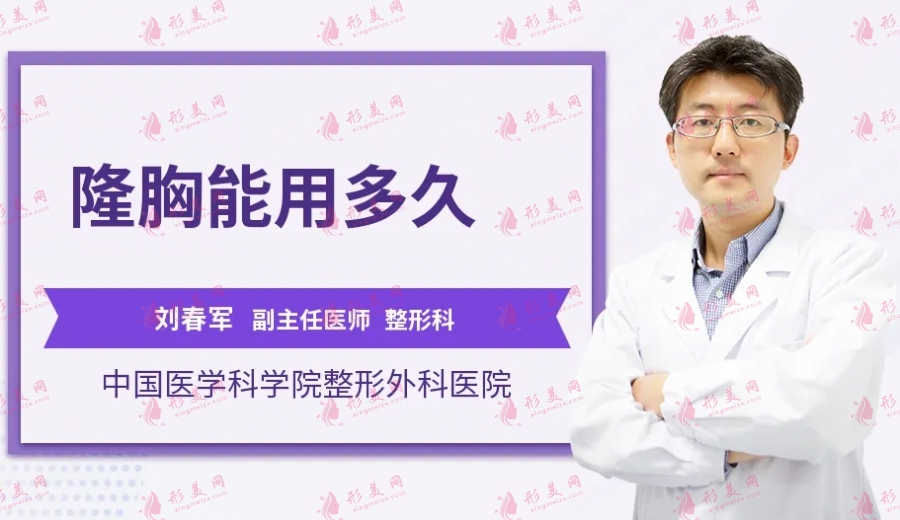 北京八大處隆胸誰做得好？實(shí)力名單，李發(fā)成、欒杰等大咖上榜！