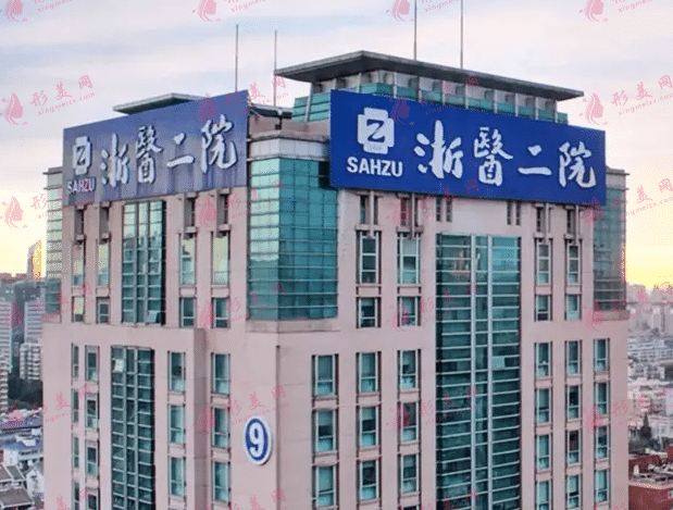 浙江大學(xué)醫(yī)學(xué)院附屬第二醫(yī)院燒傷科