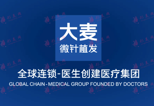 北京植發(fā)公認(rèn)好的醫(yī)院排名發(fā)布,前四名單已公開(kāi),推薦！