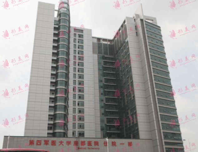 西安唐都醫(yī)院