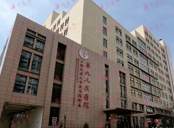 上海交通大學(xué)醫(yī)學(xué)院附屬第九人民醫(yī)院 上海交通大學(xué)醫(yī)學(xué)院附屬第九人民醫(yī)院