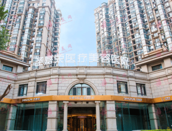 北京圣嘉榮醫(yī)療美容醫(yī)院