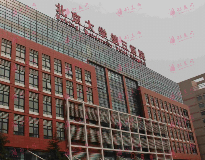 北京醫(yī)科大學(xué)第三醫(yī)院整形外科 北京醫(yī)科大學(xué)第三醫(yī)院整形外科