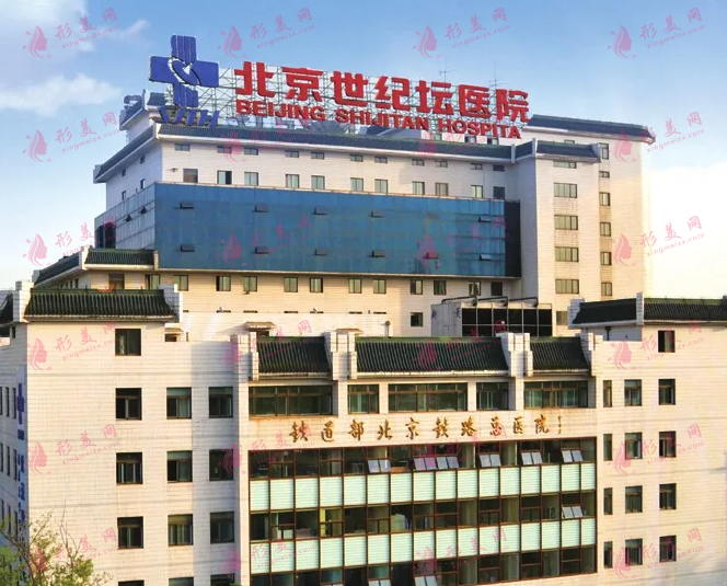北京世紀壇醫(yī)院口腔科