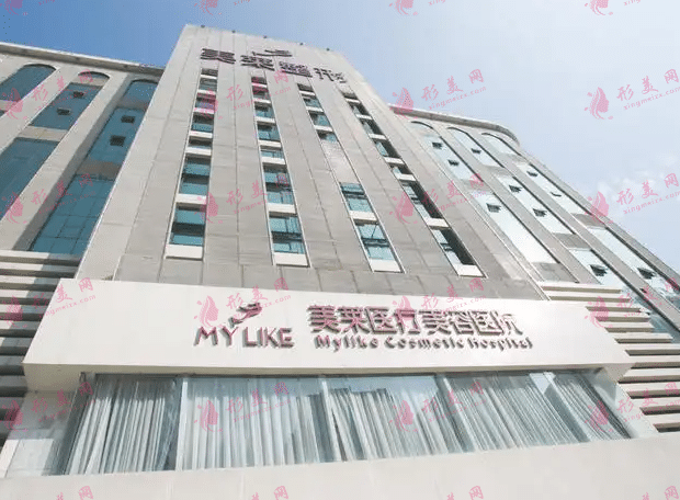 長沙美萊醫(yī)院植發(fā)中心 長沙美萊醫(yī)院植發(fā)中心