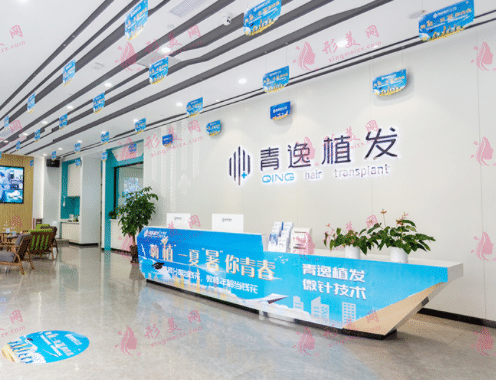 廣州清逸植發(fā) 廣州清逸植發(fā)