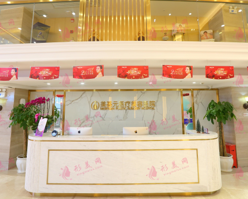 武漢美基元醫(yī)療美容醫(yī)院