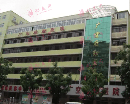 廣州后勤醫(yī)院激光整形美容中心