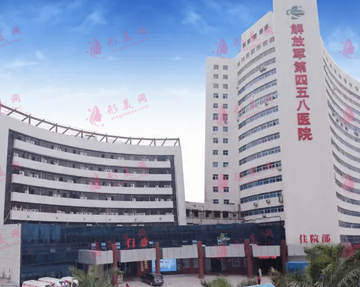 人民解放軍第458醫(yī)院整形美容科