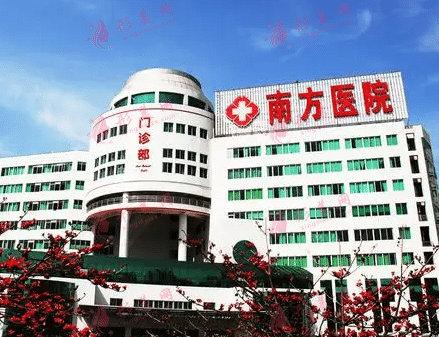 南方醫(yī)科大學(xué)南方醫(yī)院整形科