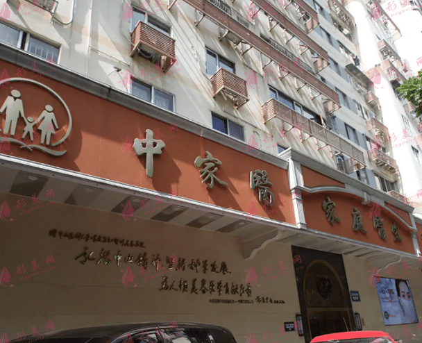 廣州中家醫(yī)家庭醫(yī)生整形醫(yī)院 廣州中家醫(yī)家庭醫(yī)生整形醫(yī)院