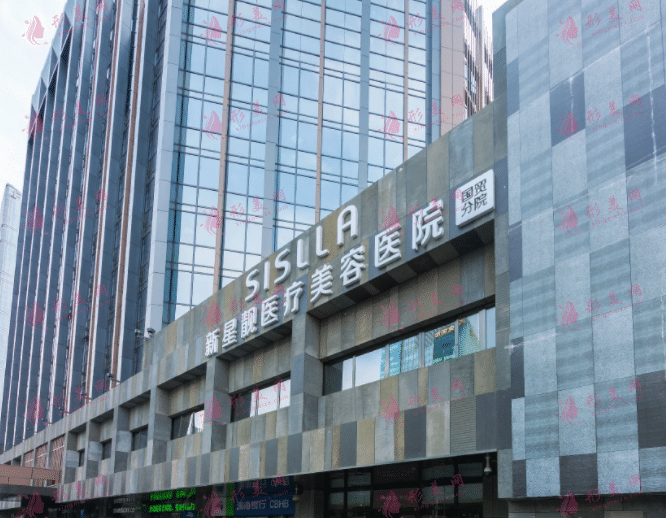 北京新星靚整形醫(yī)院 北京新星靚整形醫(yī)院