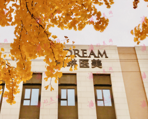 北京薇琳整形醫(yī)院 北京薇琳整形醫(yī)院