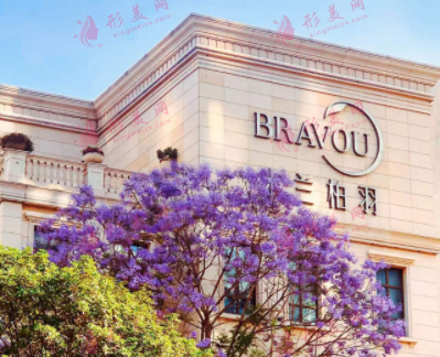 成都米蘭柏羽醫(yī)療美容醫(yī)院