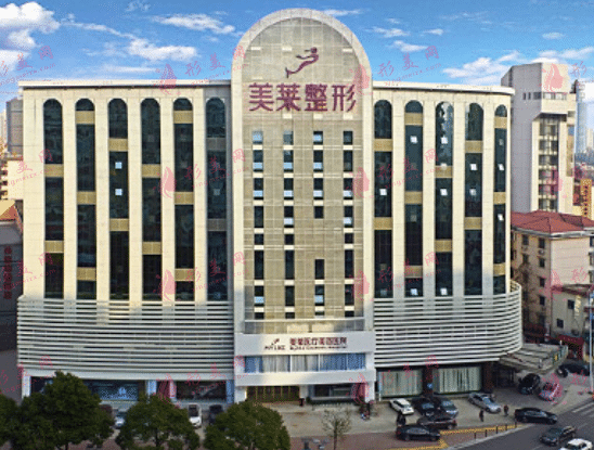 長沙美萊整形醫(yī)院