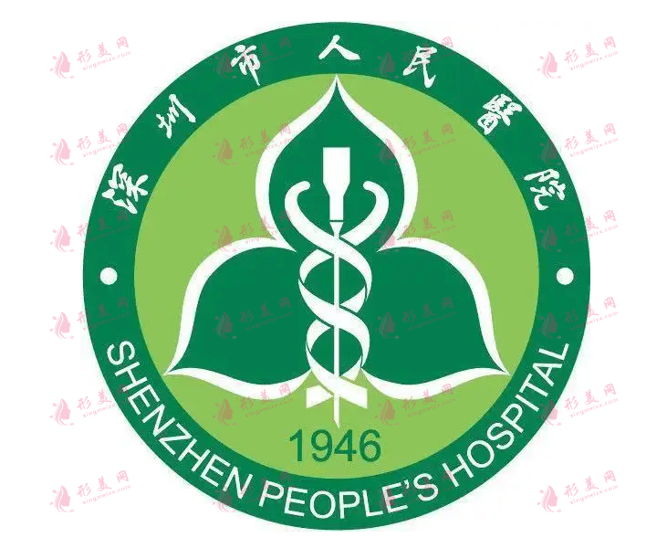 深圳市人民醫(yī)院怎么樣？祛斑價(jià)格怎么樣？附整形科醫(yī)生簡(jiǎn)介