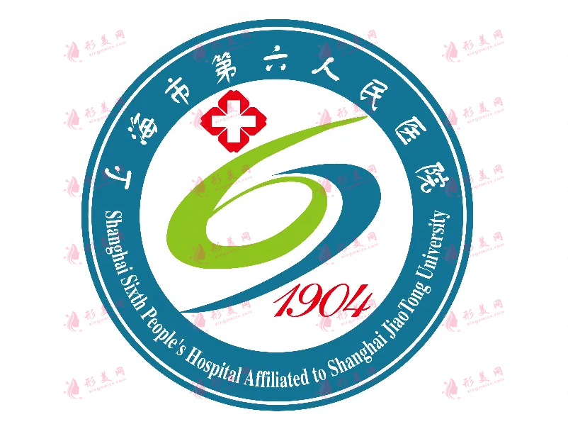 上海第六醫(yī)院整形外科