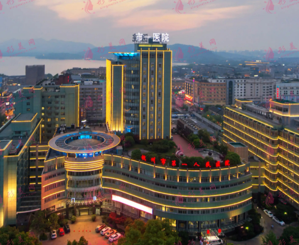 杭州市第一人民醫(yī)院整形外科 杭州市第一人民醫(yī)院整形外科