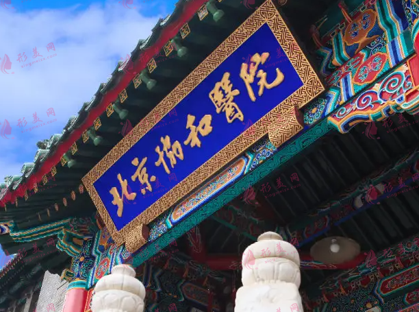 北京協(xié)和醫(yī)院整形外科