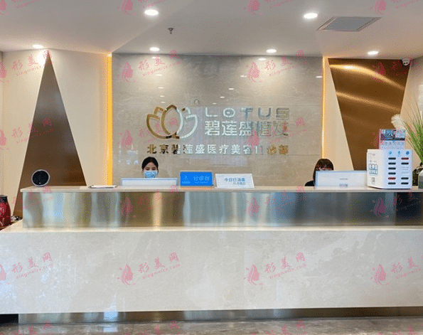 北京碧蓮盛醫(yī)療美容植發(fā)效果怎么樣？2022植發(fā)價(jià)格表