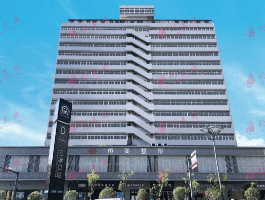 安徽恒美整形美容集團門診部(三孝口店)