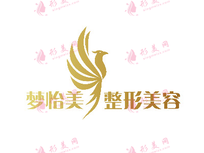 夢(mèng)怡美醫(yī)療美容