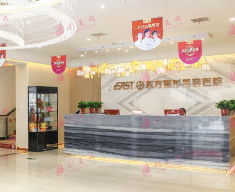 鄭州東方整形美容醫(yī)院