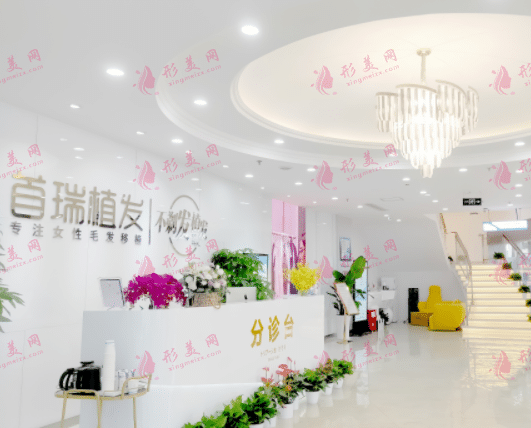 四川成都首瑞植發(fā)醫(yī)院 四川成都首瑞植發(fā)醫(yī)院