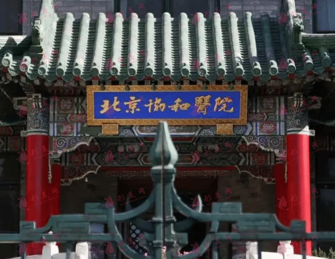 北京協(xié)和醫(yī)院整形外科