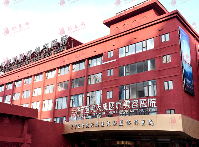 壹美醫(yī)療美容