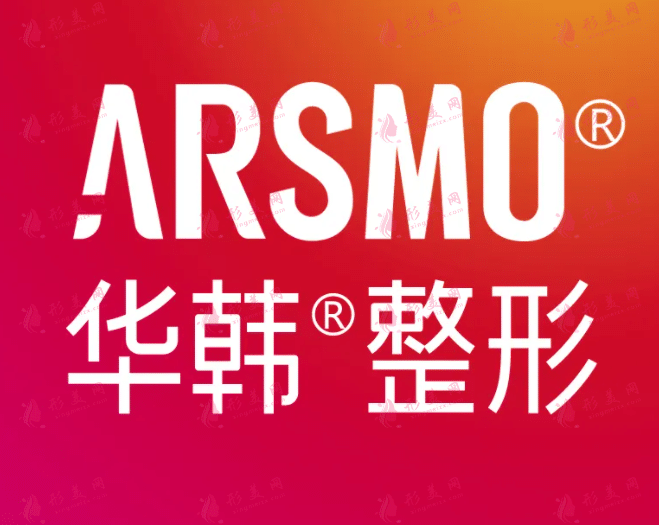 華韓醫(yī)美連鎖