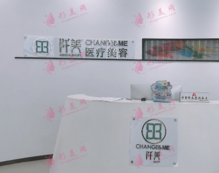 武漢阡美醫(yī)療美容門診部 武漢阡美醫(yī)療美容門診部