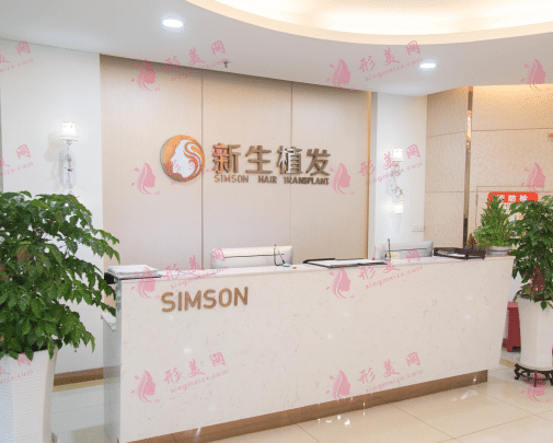 南京新生植發(fā)全國(guó)連鎖